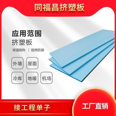 南京同福昌新型建材句容分公司 推動(dòng)外墻保溫建筑材料生產(chǎn)與銷(xiāo)售